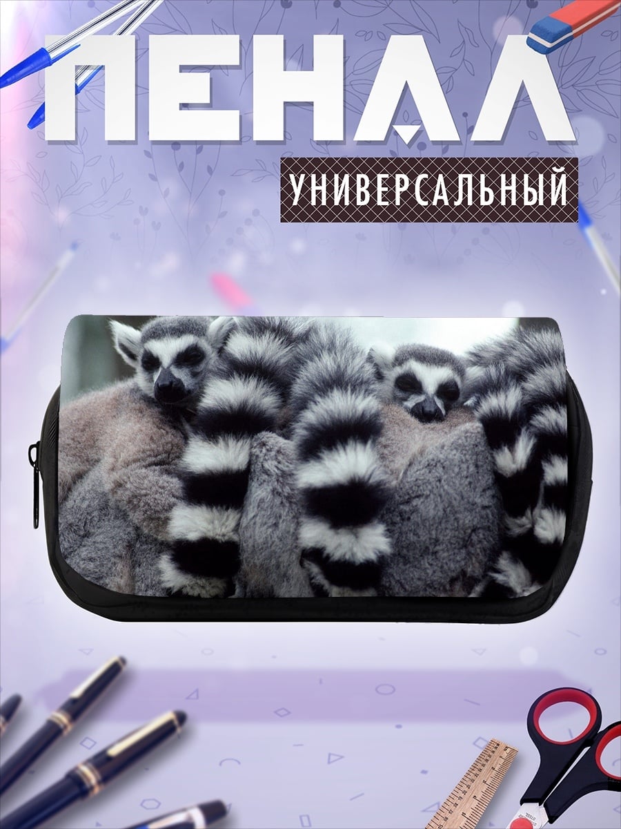 Пенал-косметичка Лемуры в обнимку