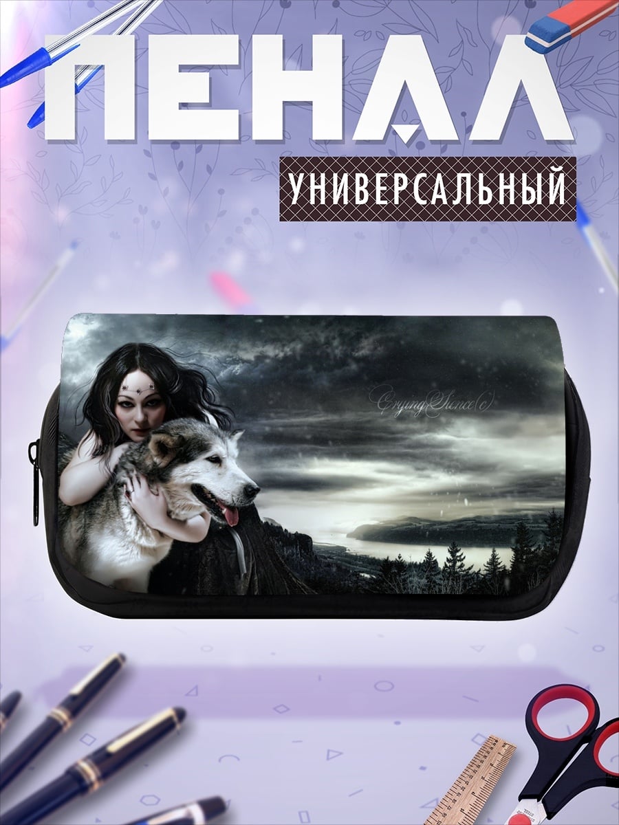 Пенал-косметичка Девушка с волком
