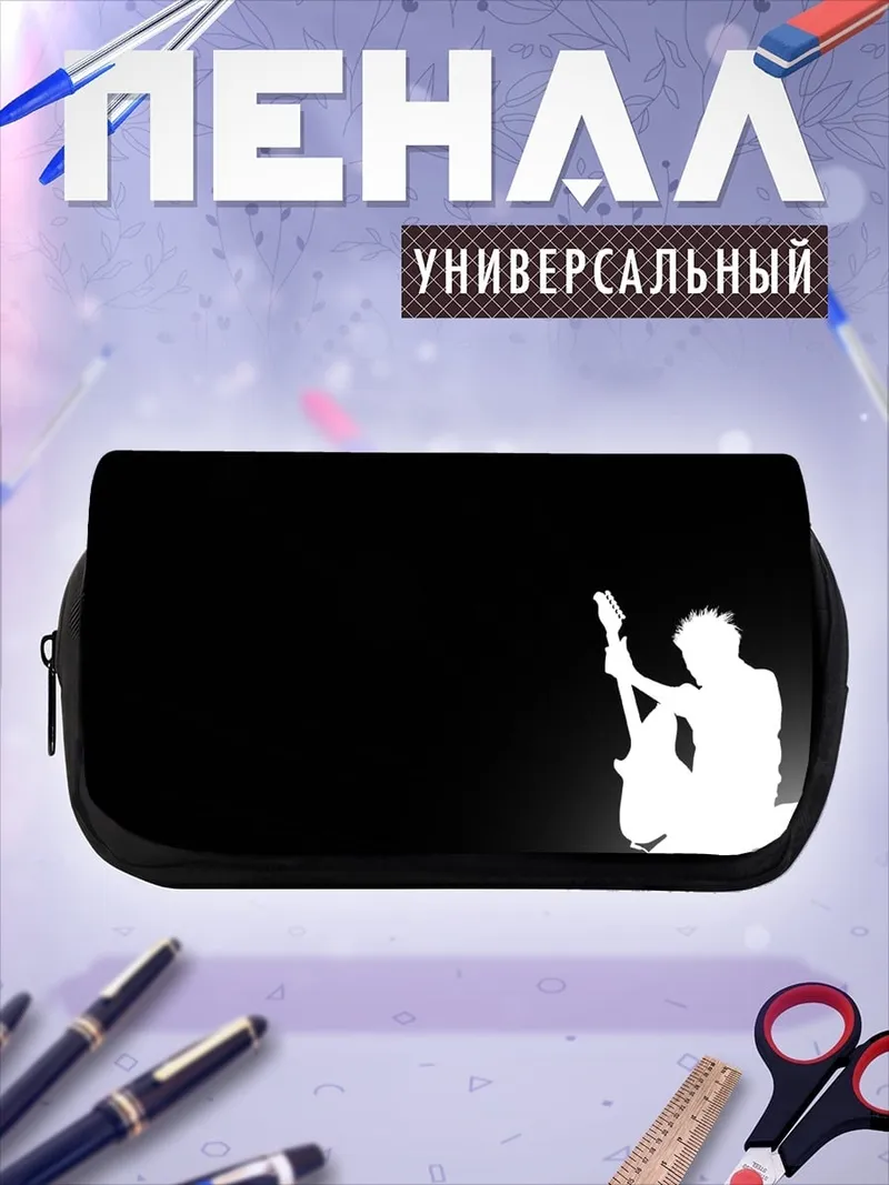 Пенал-косметичка Силуэт гитариста