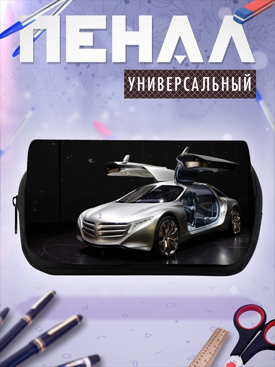 Пенал-косметичка Серебристый спорткар