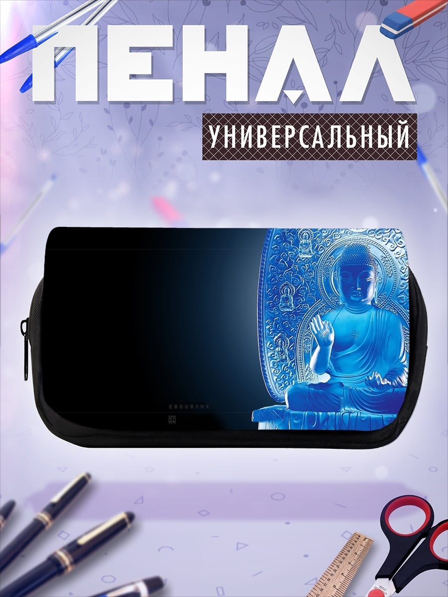 Пенал-косметичка Синий Будда медитация