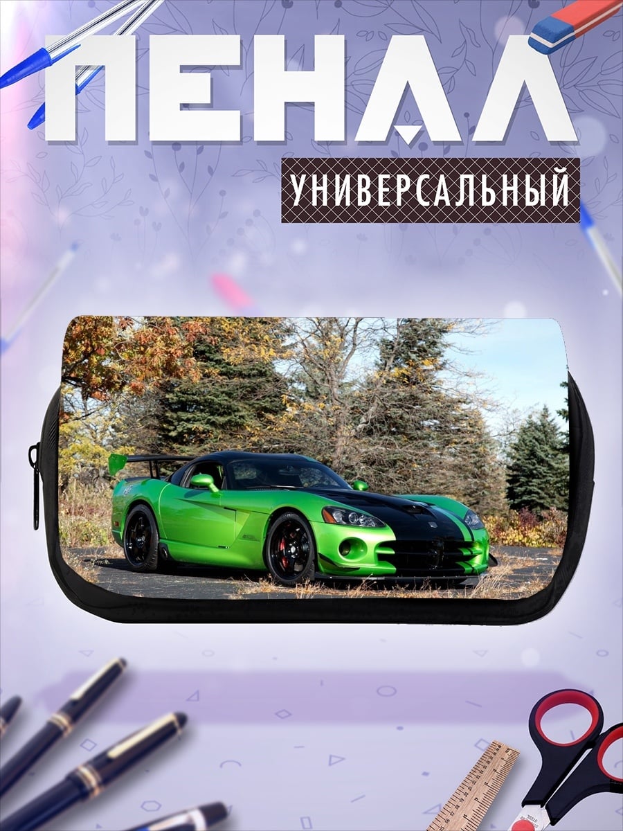 Пенал-косметичка Зеленый спорткар