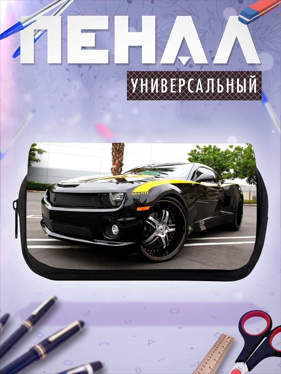 Пенал-косметичка Черный Камаро Желтый
