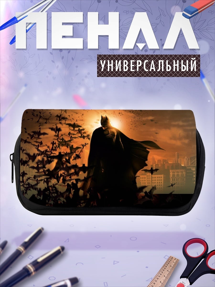 Пенал-косметичка Бэтмен Летучие Мыши