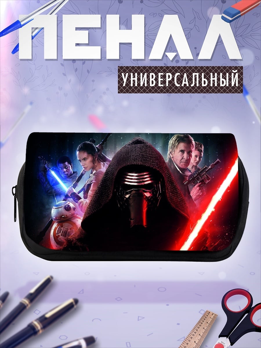 Пенал-косметичка Звездные войны