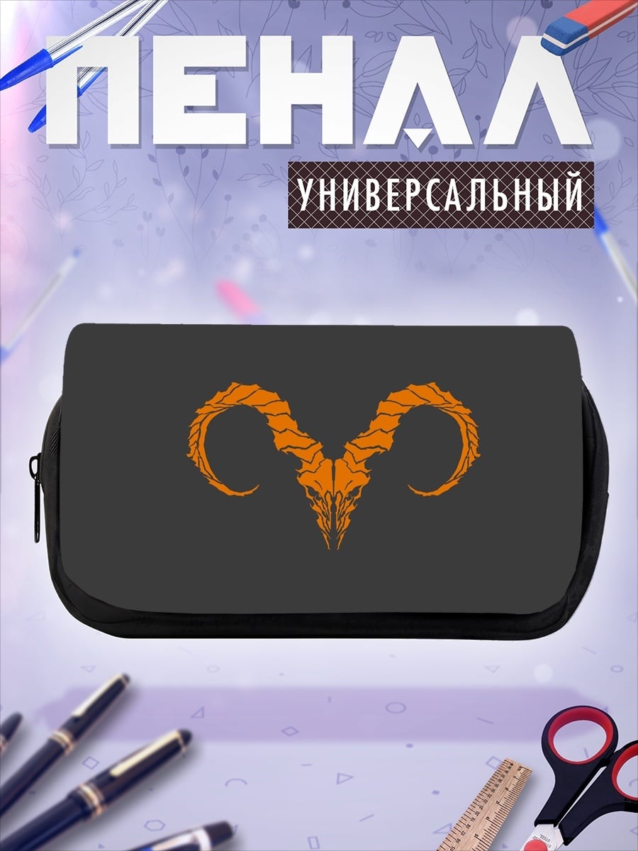 Пенал-косметичка Череп барана оранжевый