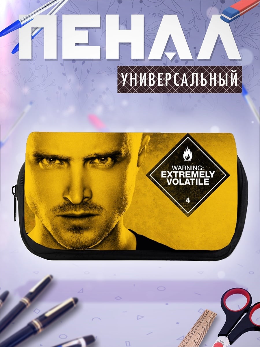 Пенал-косметичка Во все тяжкие