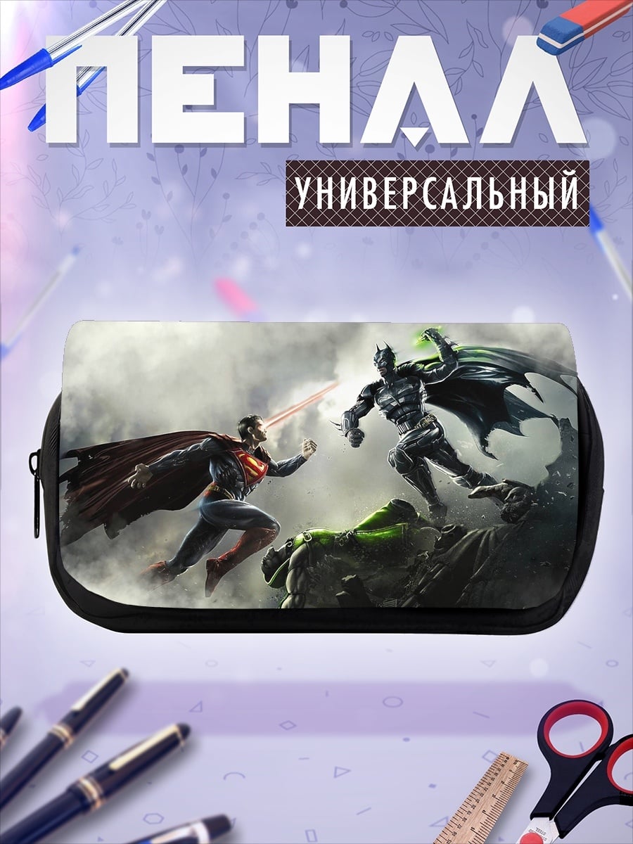Пенал-косметичка Бэтмен против Супермена