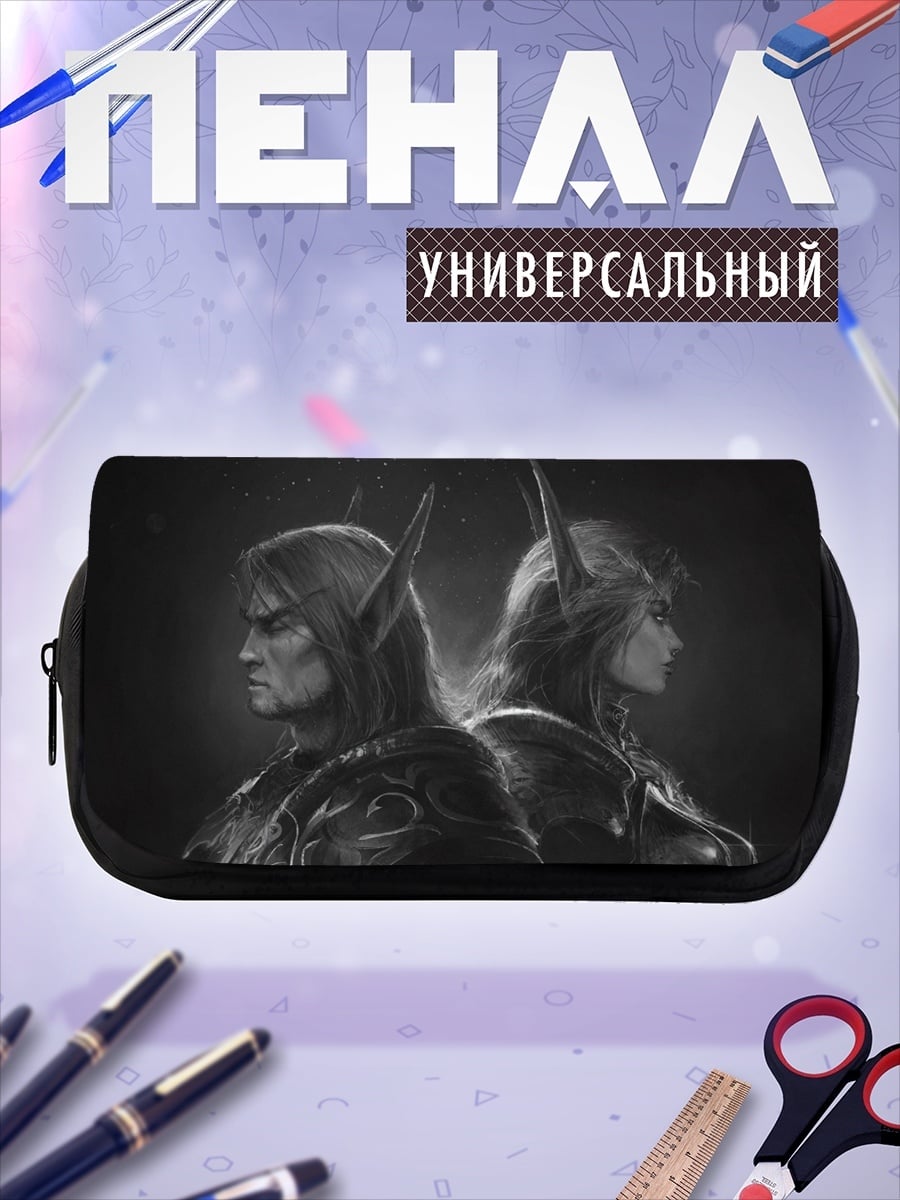 Пенал-косметичка Эльфы воины