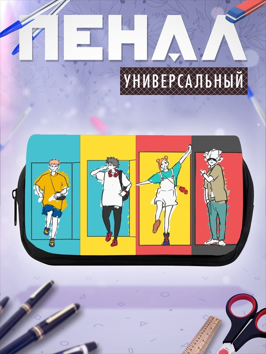 Пенал-косметичка Четыре стильных друга