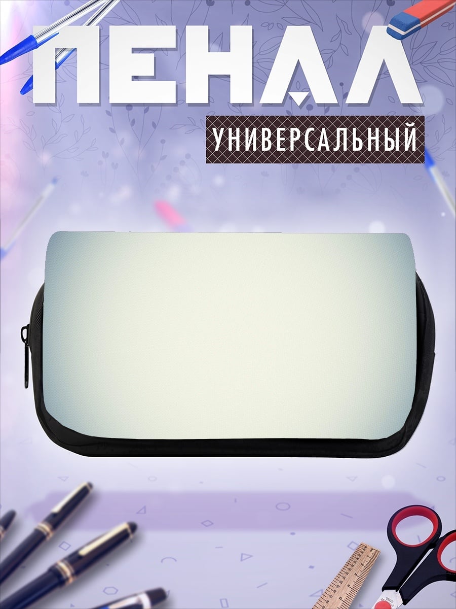 Пенал-косметичка desired_missing