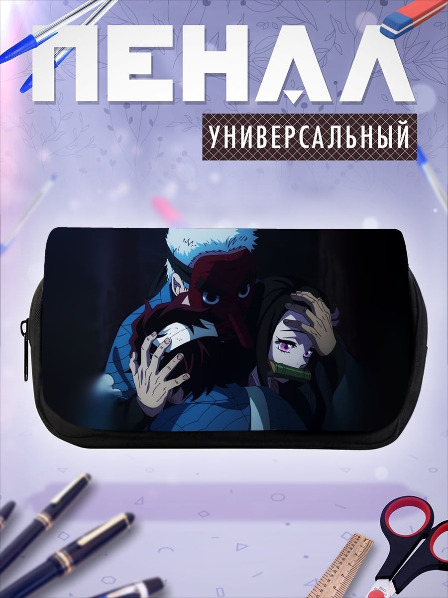 Пенал-косметичка Брат несет сестру