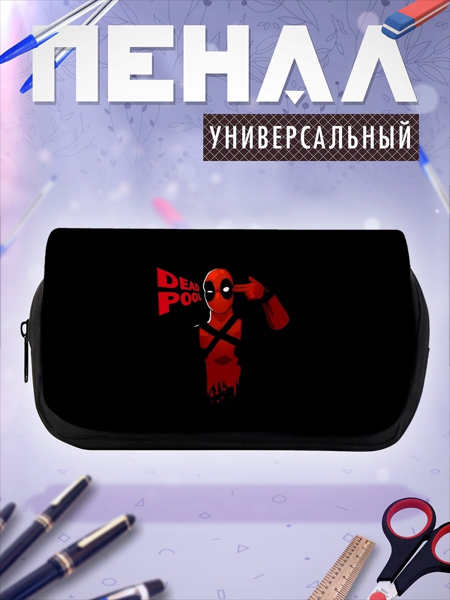 Пенал-косметичка Дэдпул пистолет голова