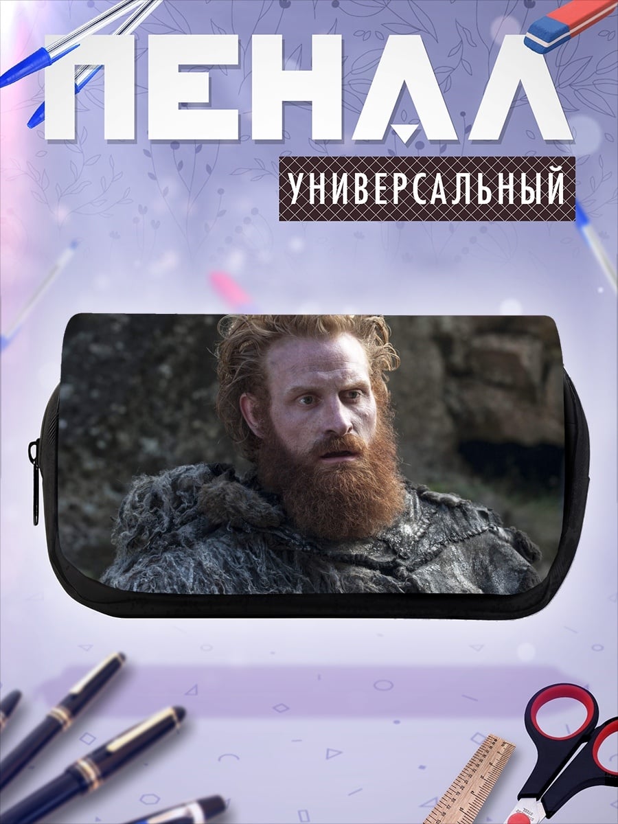 Пенал-косметичка Рыжий бородач