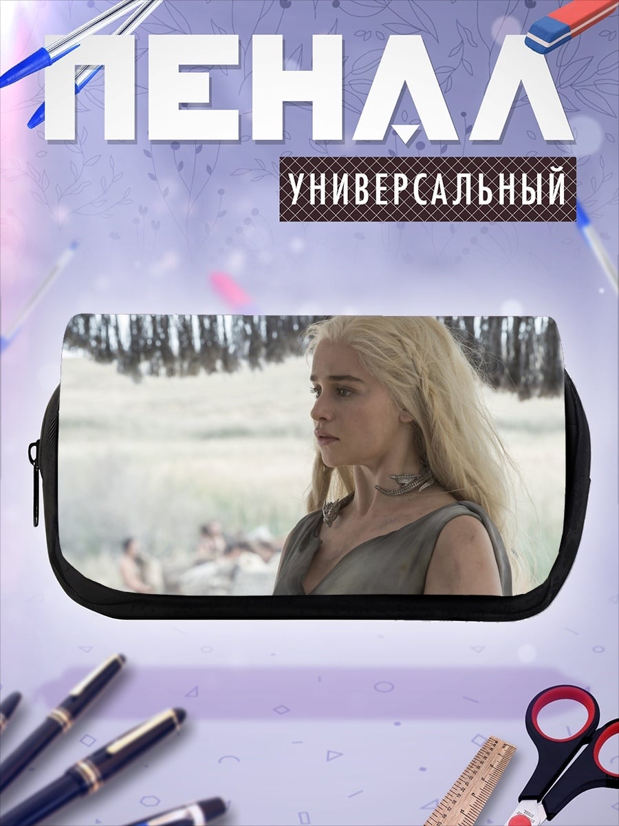 Пенал-косметичка Дейенерис Таргариен