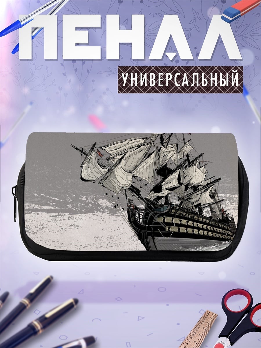 Пенал-косметичка Парусник в шторм