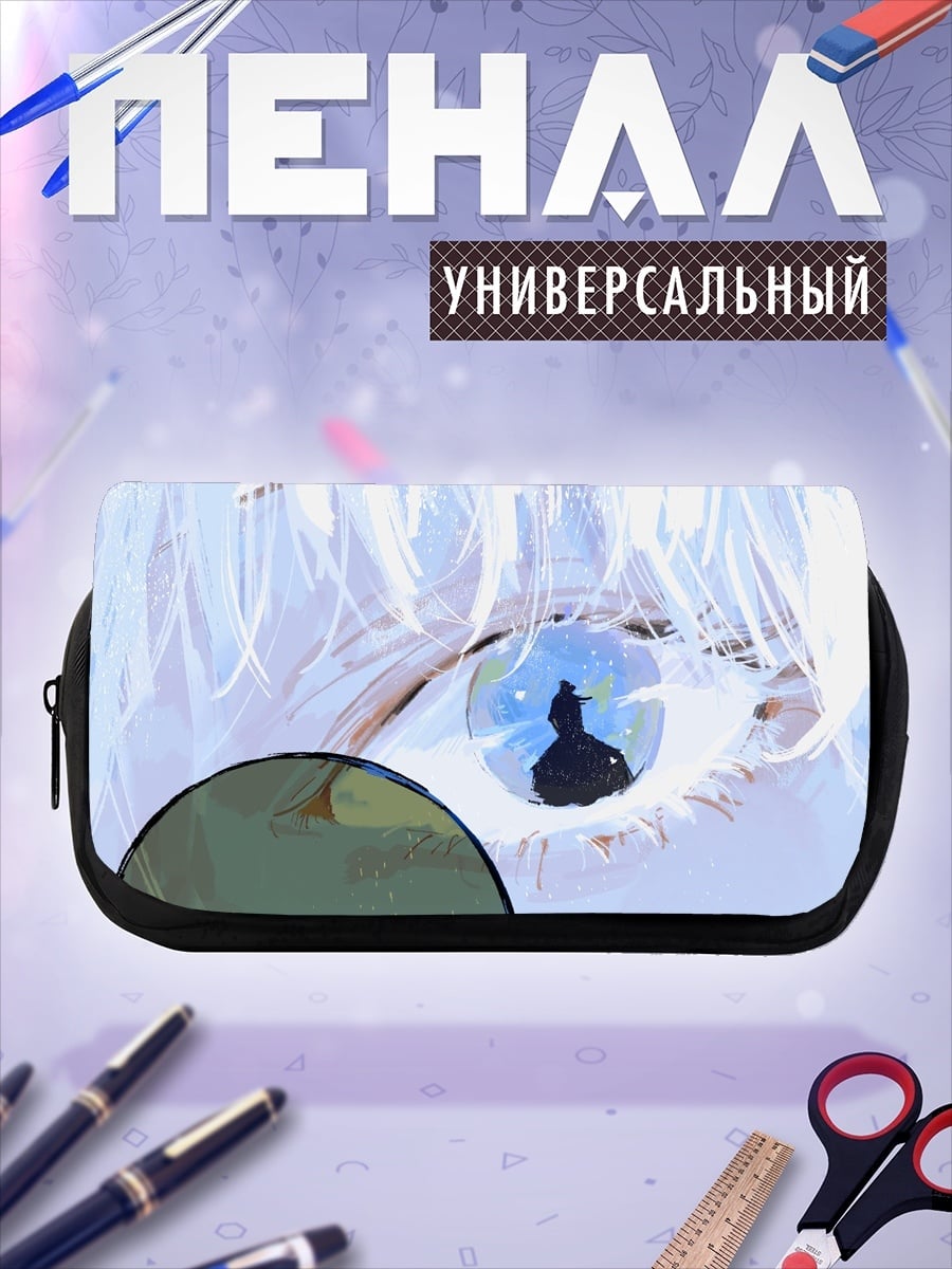 Пенал-косметичка Глаз с отражением