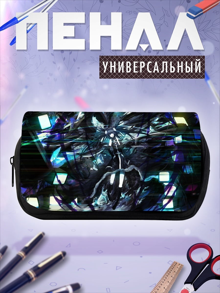 Пенал-косметичка Кибернетический хаос