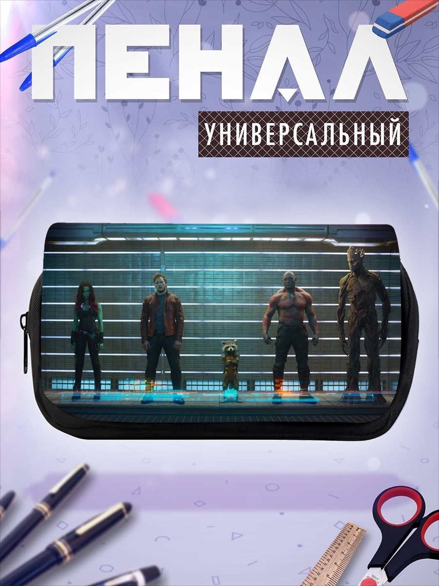Пенал-косметичка Стражи Галактики команда