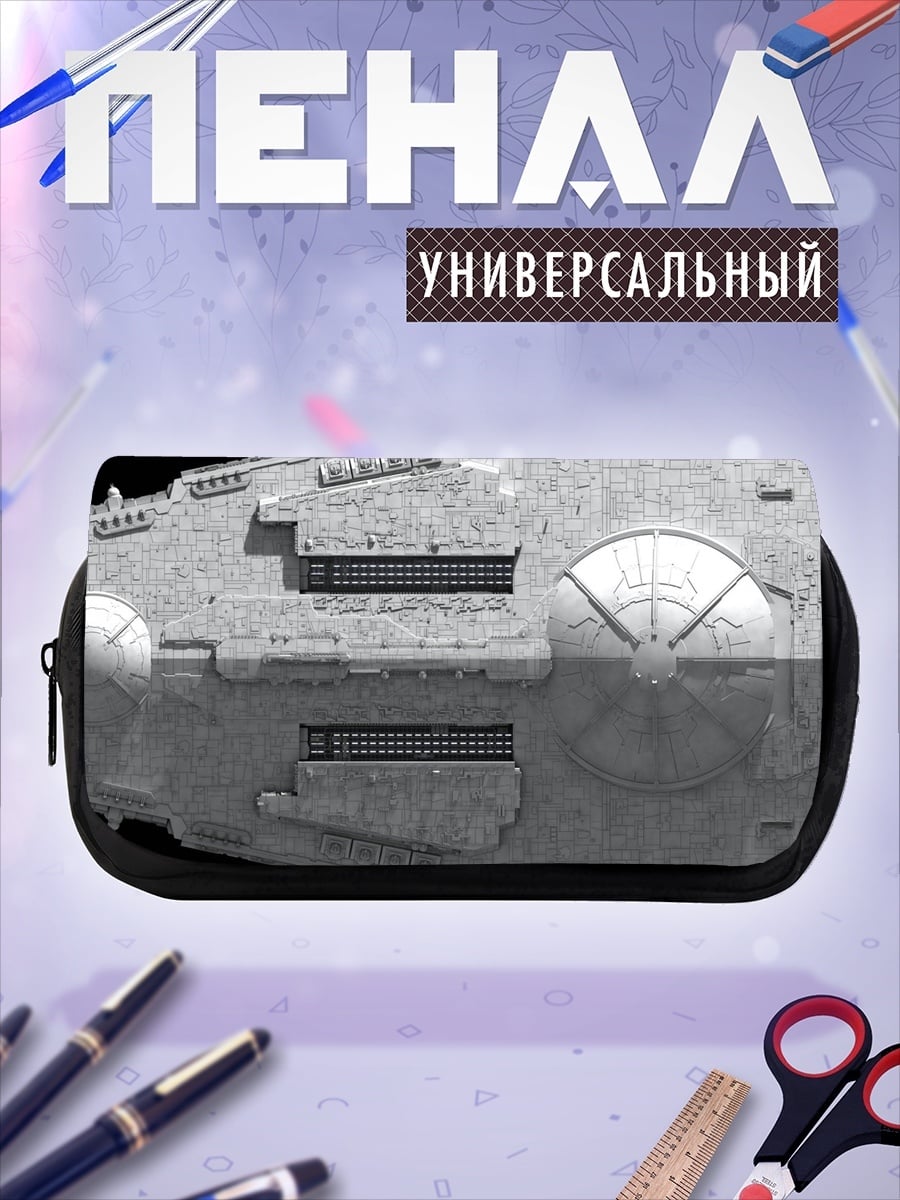 Пенал-косметичка Звездный разрушитель