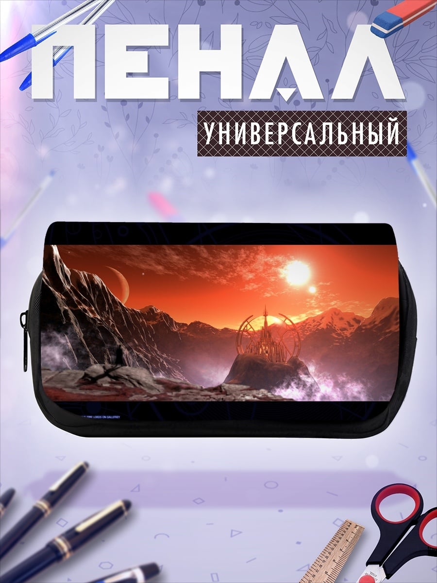 Пенал-косметичка Марсианский пейзаж
