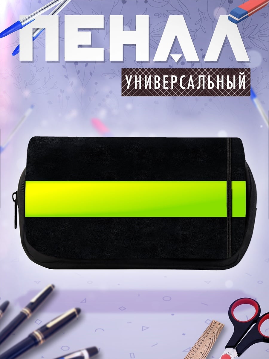 Пенал-косметичка неоновая полоса