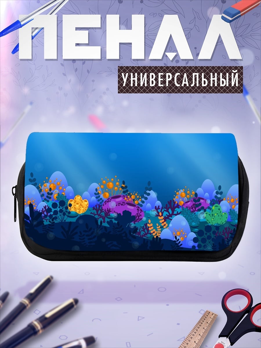 Пенал-косметичка Подводный мир кораллов