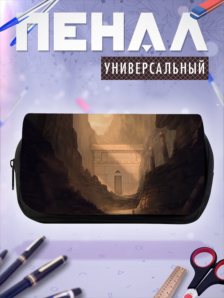 Пенал-косметичка Древний вход в пещеру