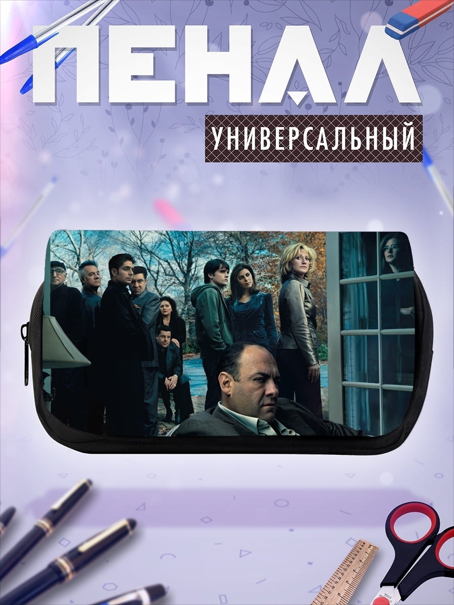Пенал-косметичка Семейный портрет в доме