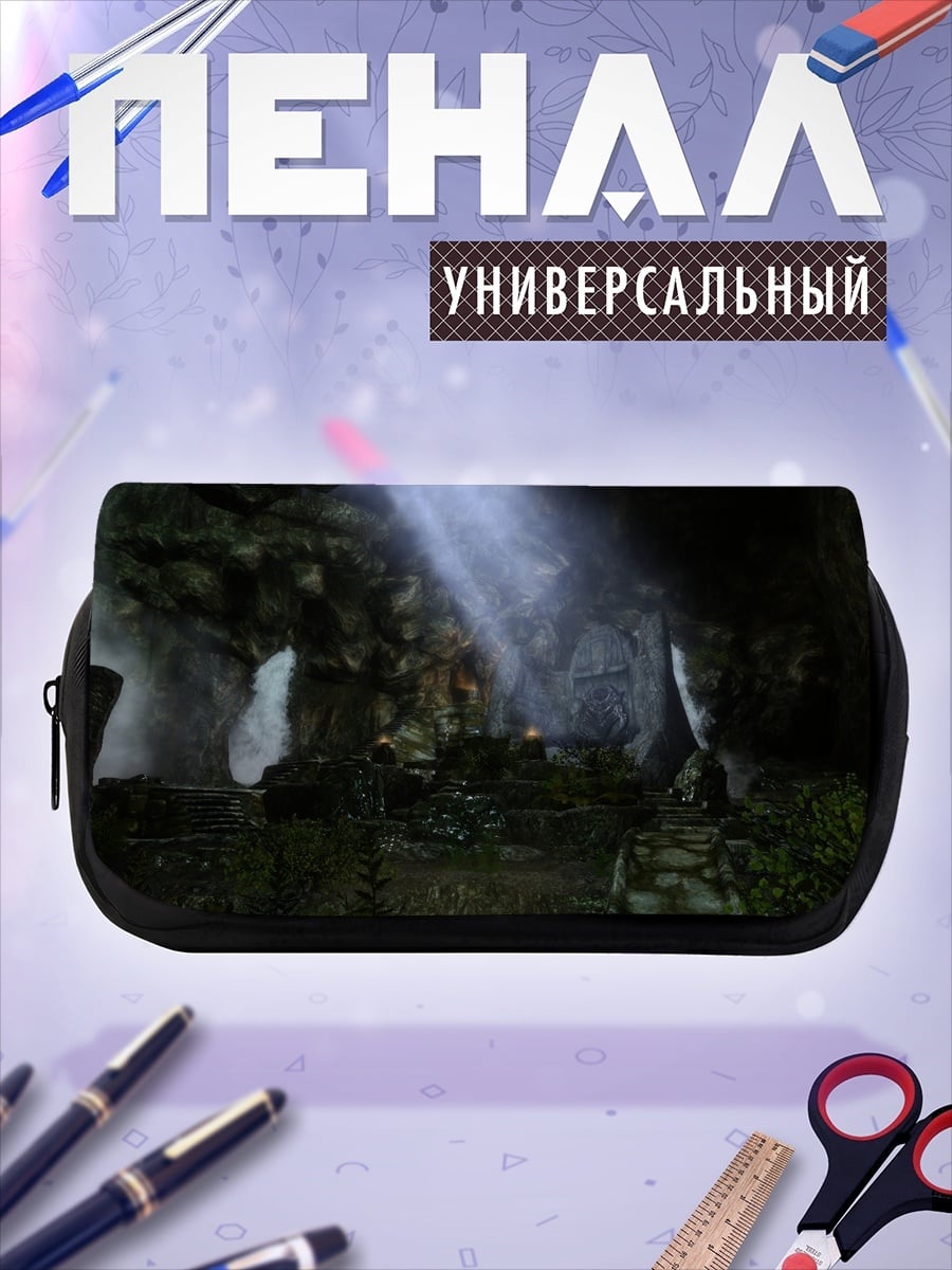 Пенал-косметичка пещера с лучами