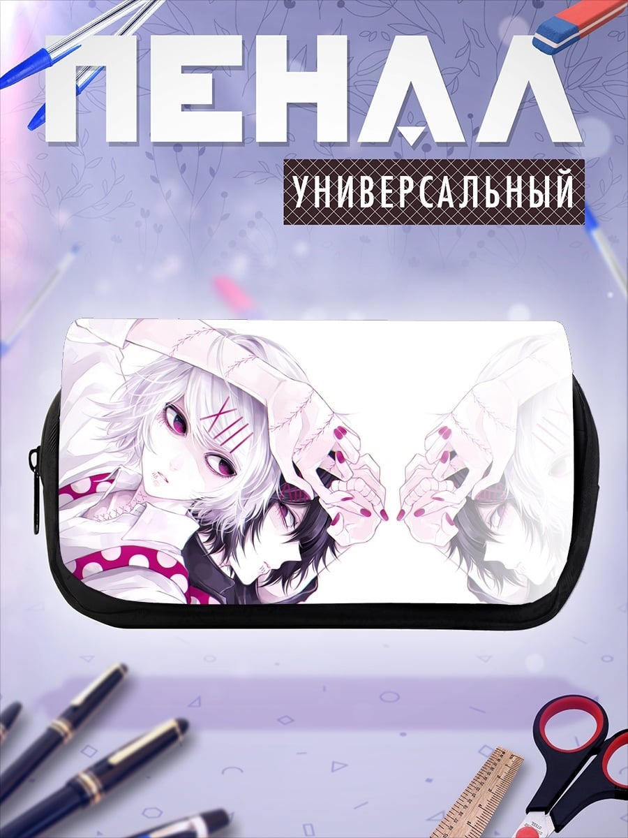 Пенал-косметичка Два друга в белом