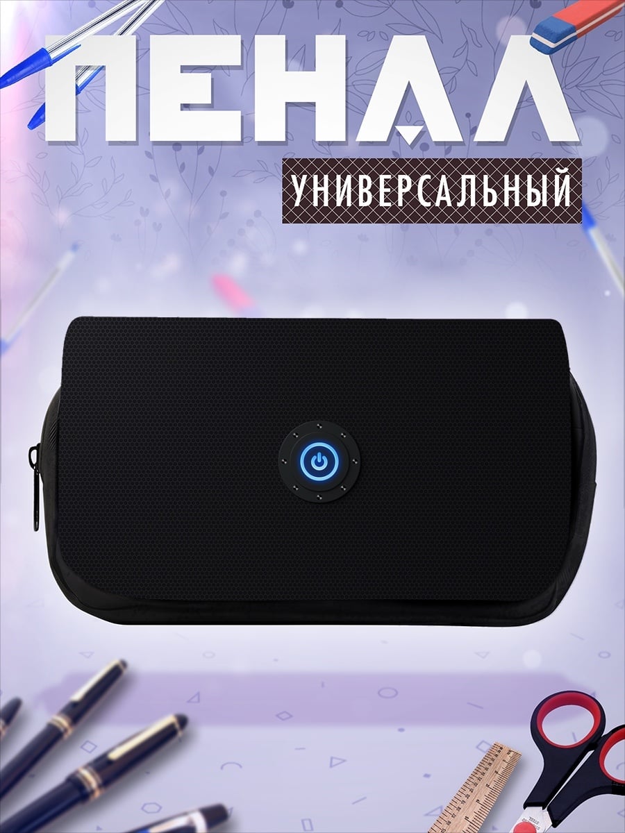 Пенал-косметичка Синий светящийся круг