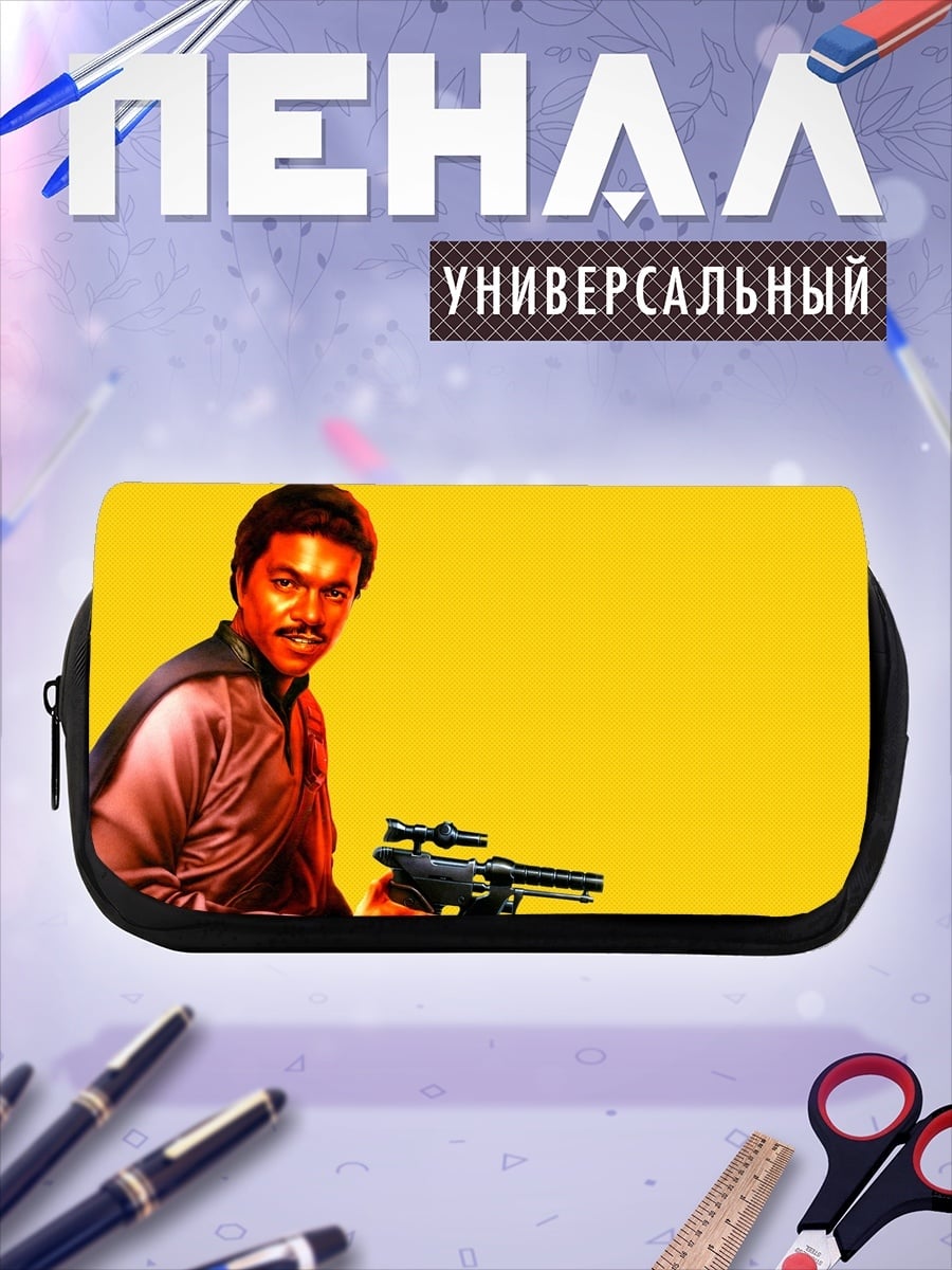 Пенал-косметичка Лэндо Калриссиан