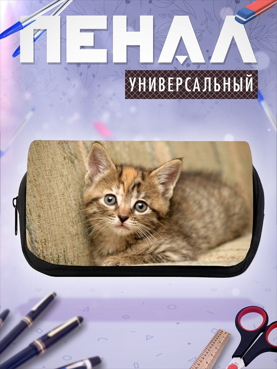 Пенал-косметичка Котёнок на диване