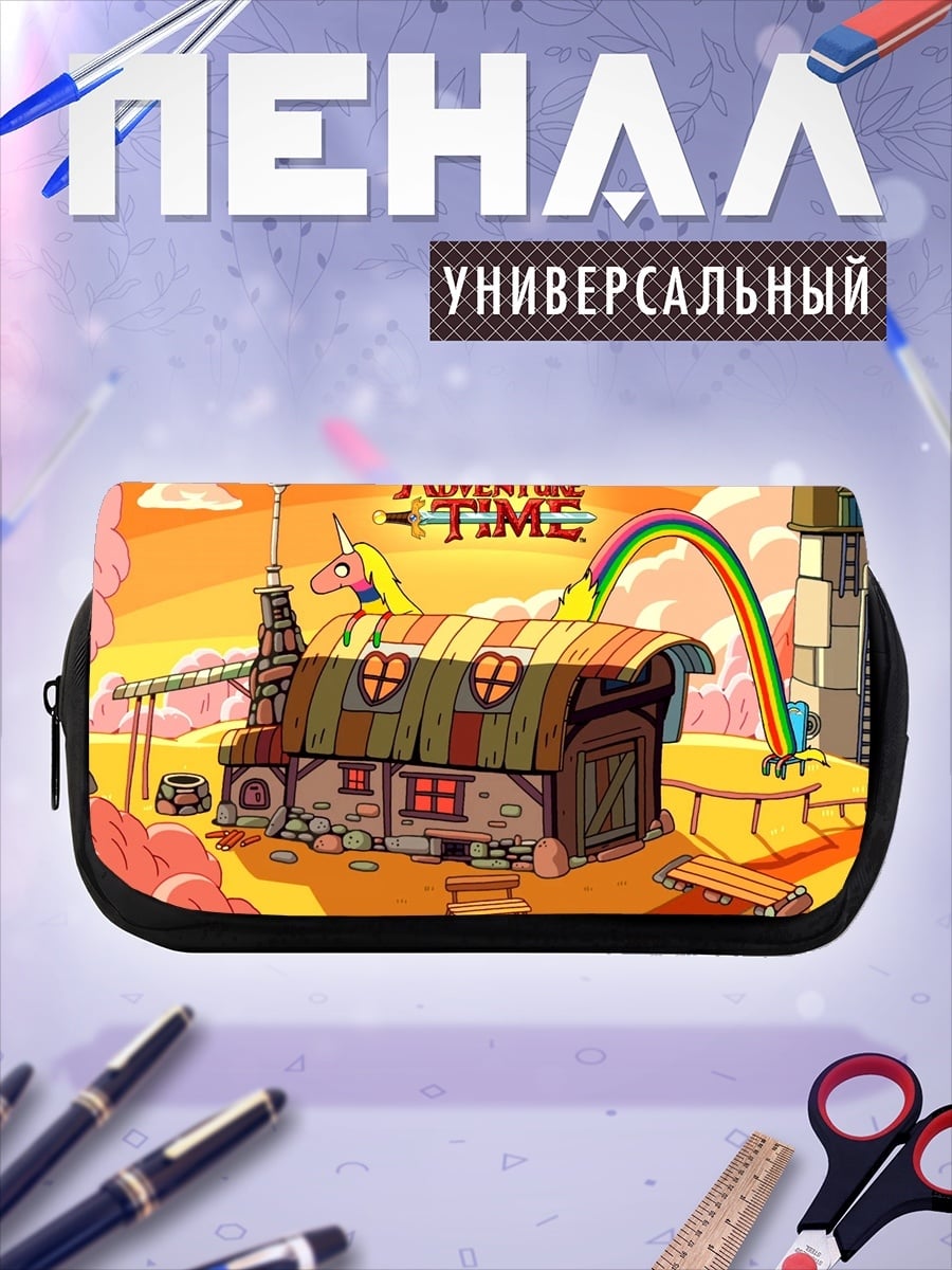 Пенал-косметичка Дом времени приключений