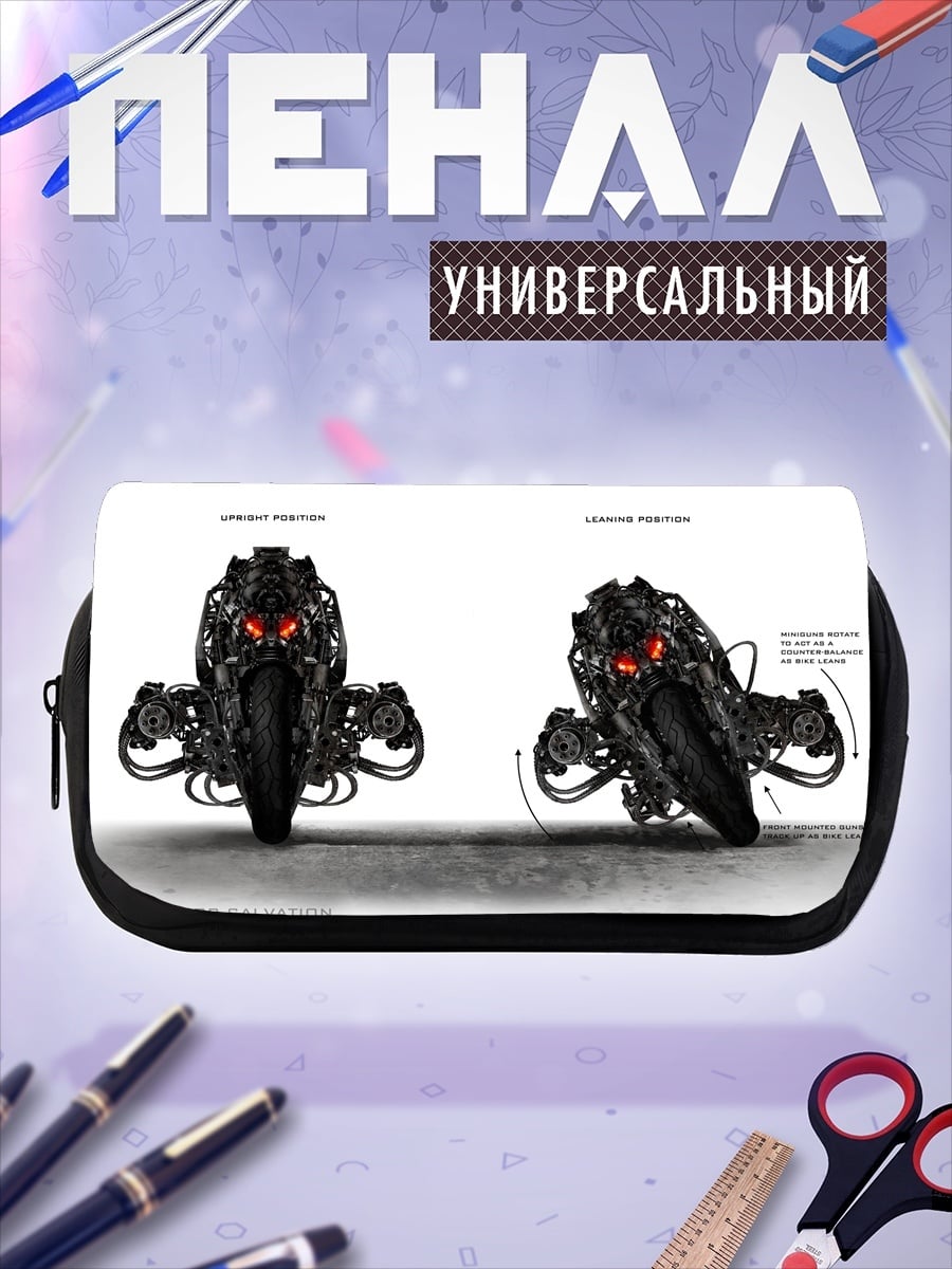 Пенал-косметичка Концепт мотоцикла