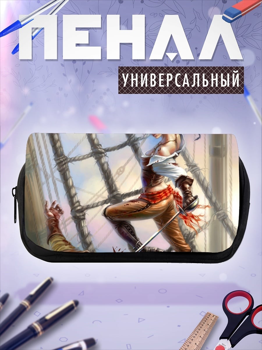 Пенал-косметичка Пиратская битва