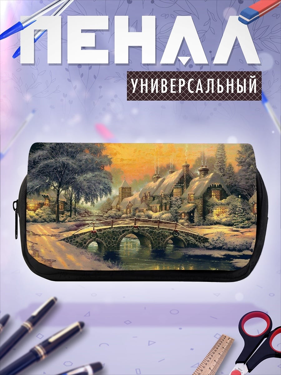 Пенал-косметичка Зимняя деревня