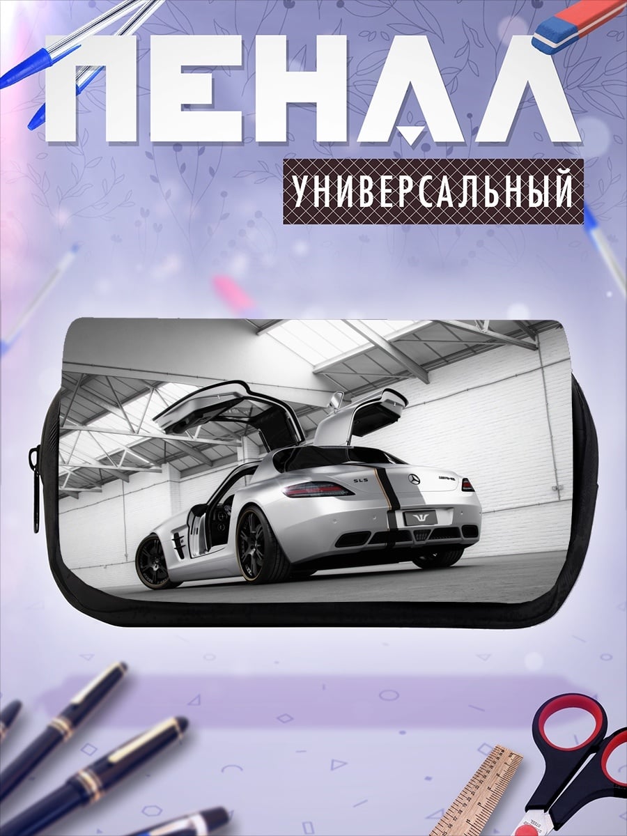 Пенал-косметичка Спортивное купе