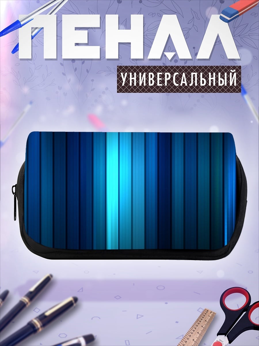 Пенал-косметичка синие вертикальные полосы
