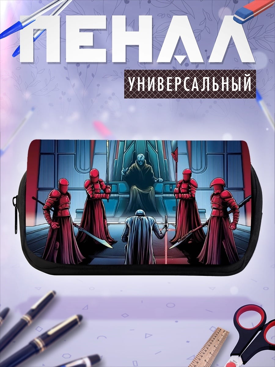 Пенал-косметичка императорский дворец стражи