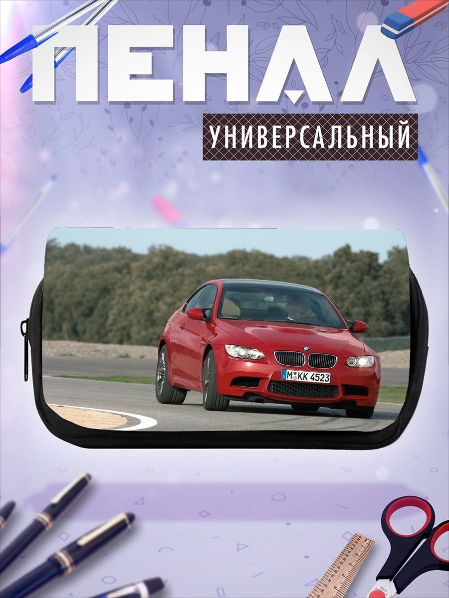 Пенал-косметичка Красный спорткар