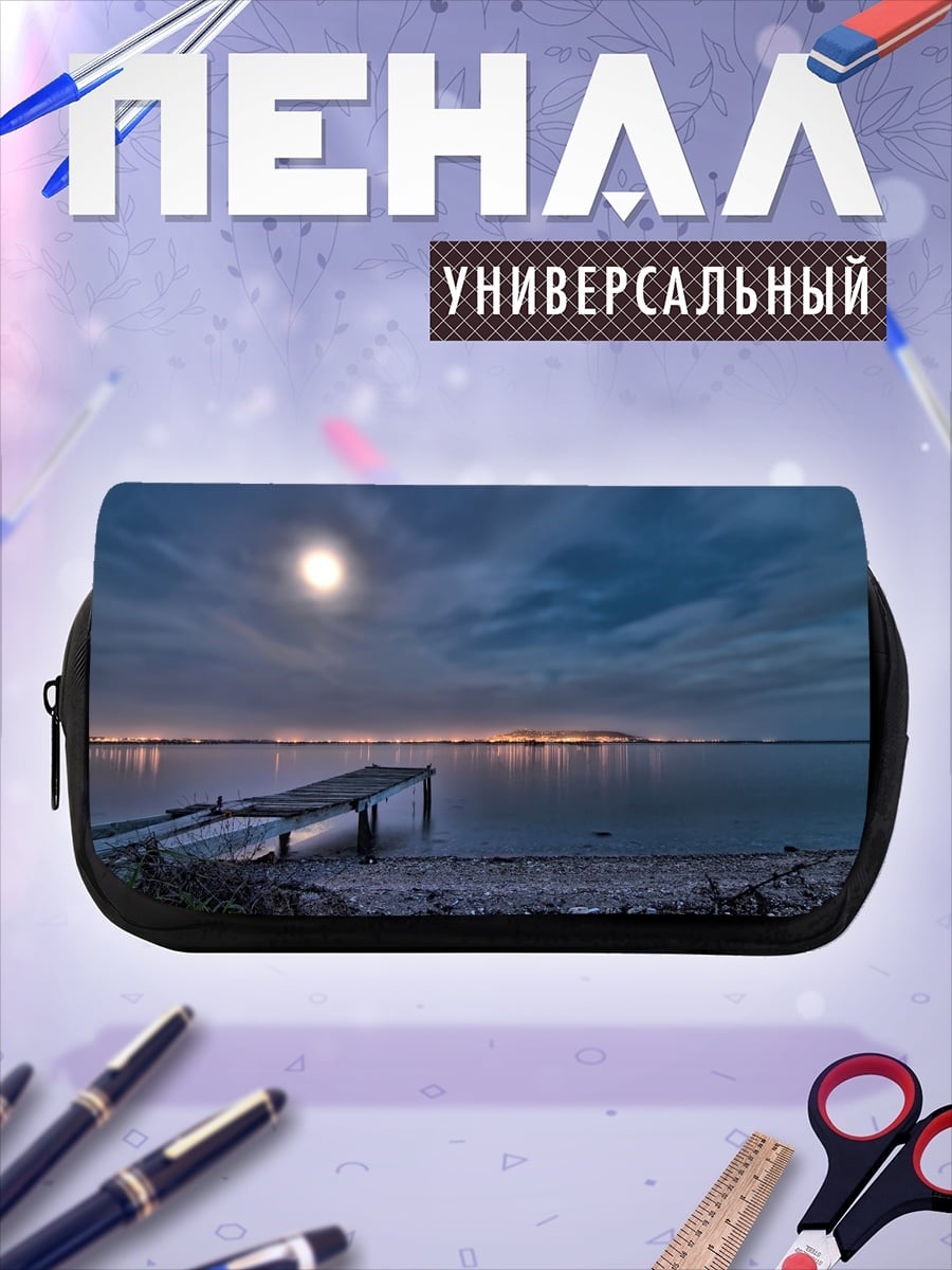 Пенал-косметичка Ночной пирс луна