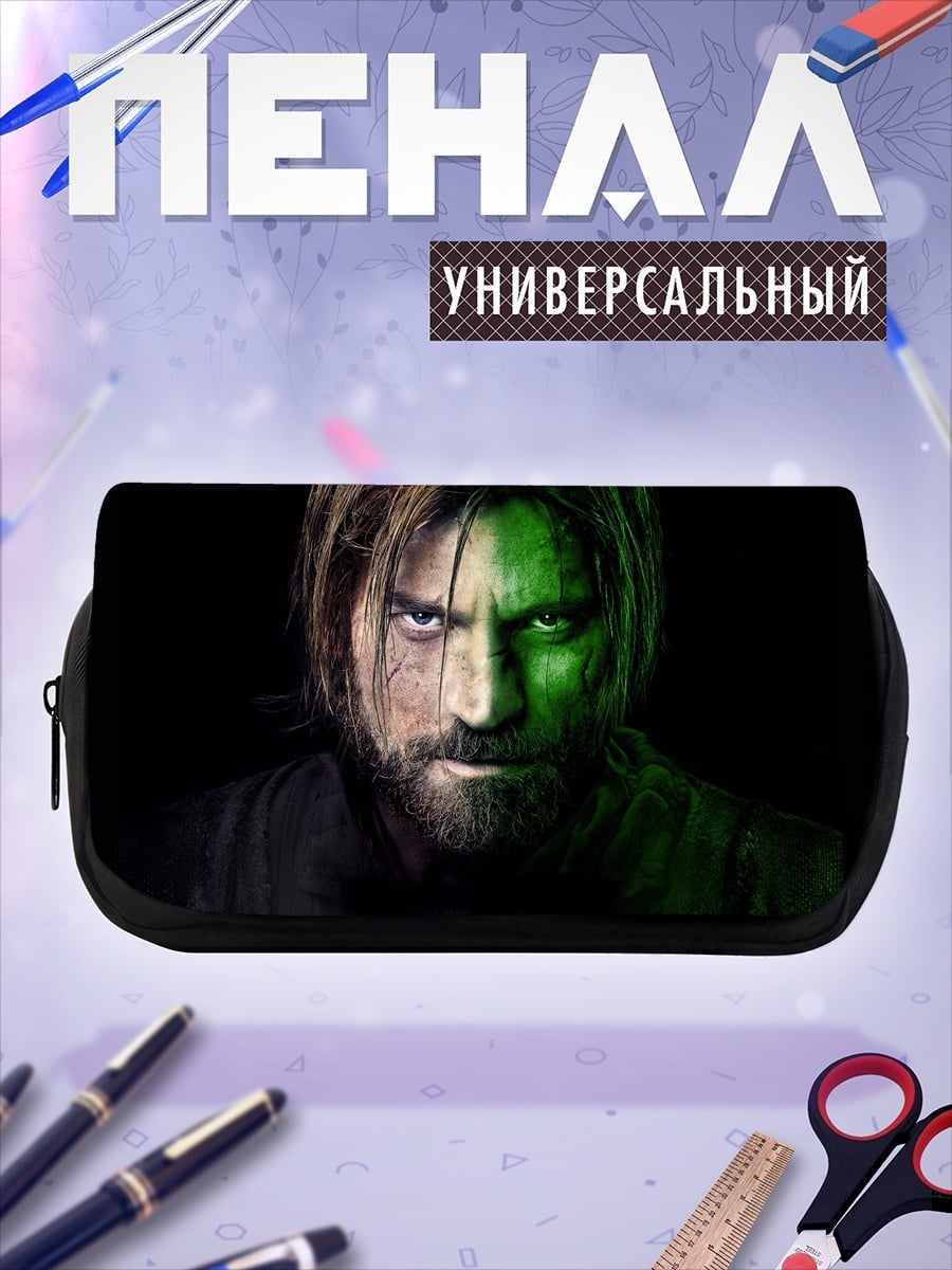 Пенал-косметичка Суровый взгляд мужчины