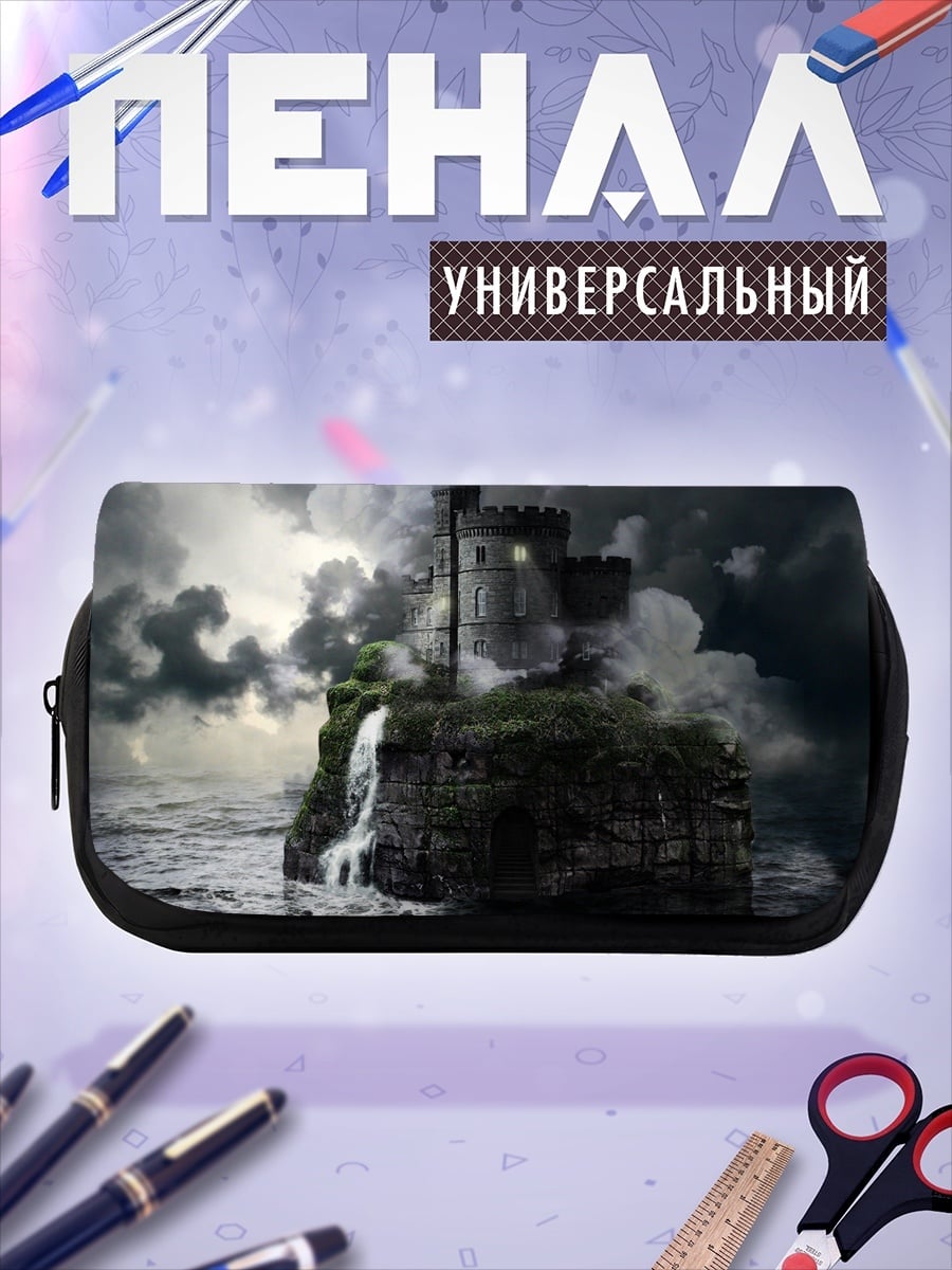 Пенал-косметичка Замок на скале