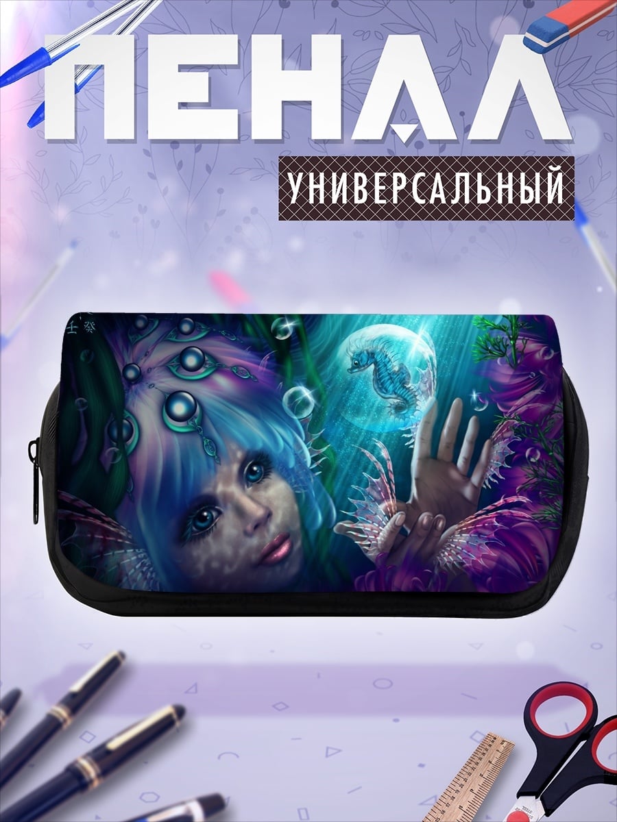 Пенал-косметичка Странное существо