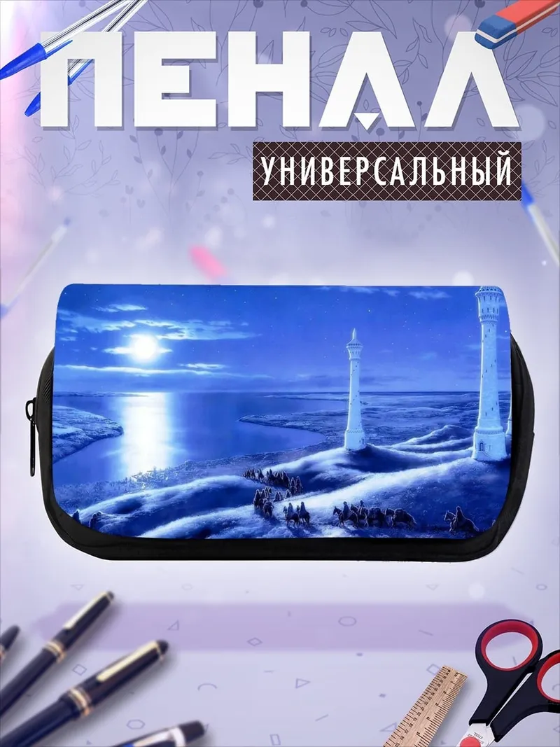 Пенал-косметичка Ледяной город