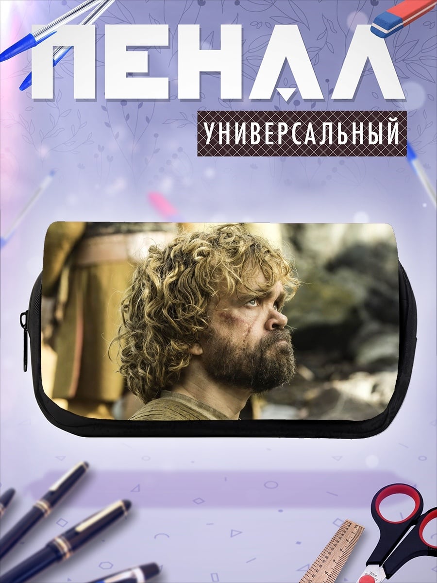 Пенал-косметичка Тирион Ланнистер