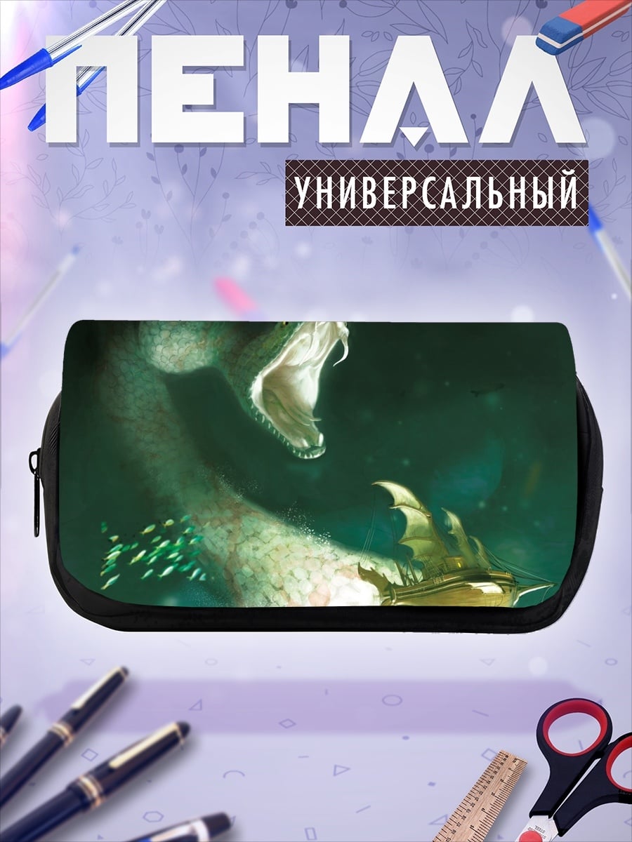 Пенал-косметичка Змея и дракон