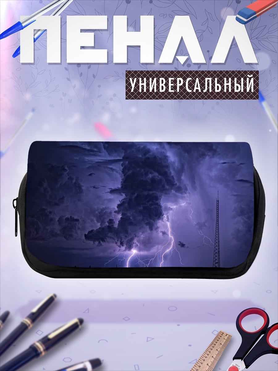 Пенал-косметичка Гроза с молнией